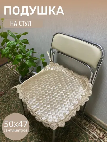 RAT Подушка на стул Велюровая, 50х47см