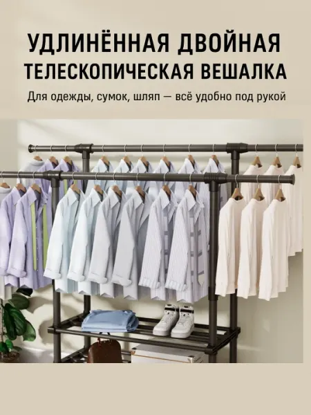 Вешалка напольная на колесах для одежды, металлическая с обувницей, 3 полки