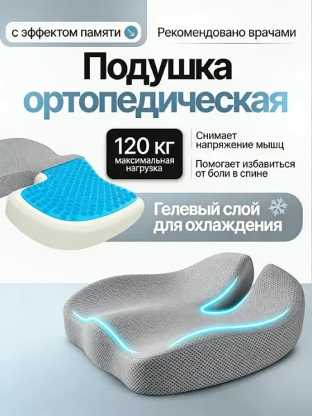 U-форма подушка-сиденье однотонный – Поддерживает поясницу