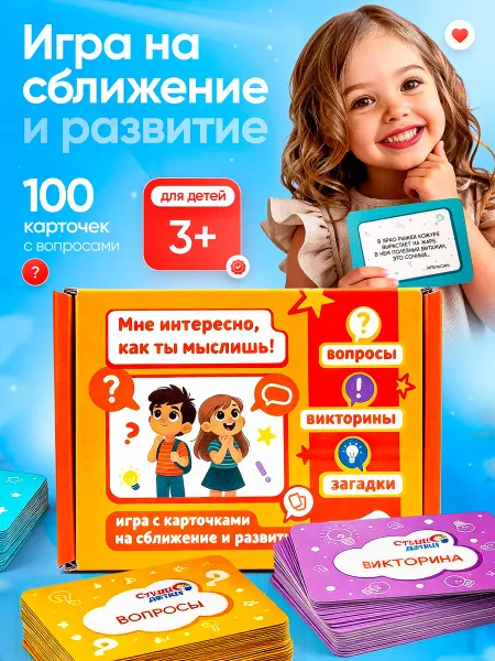Настольная игра на сближение для детей 3 лет викторина