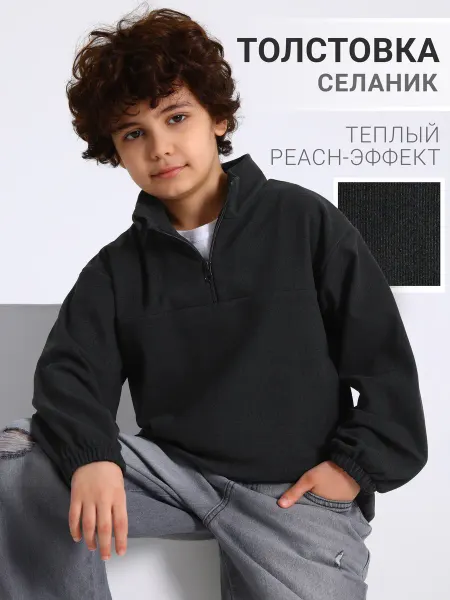 Апрель Толстовка детская теплая селаник