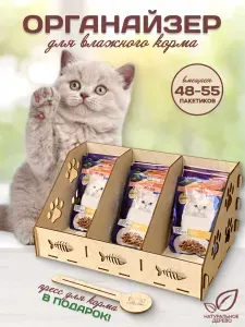 Органайзер для хранения влажного корма для кошек с прессом, 3 секции