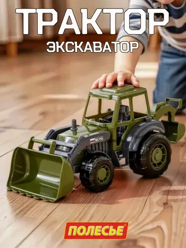 Игрушка для мальчика машинка - трактор Мастер военный , Полесье, для детей от 3 лет