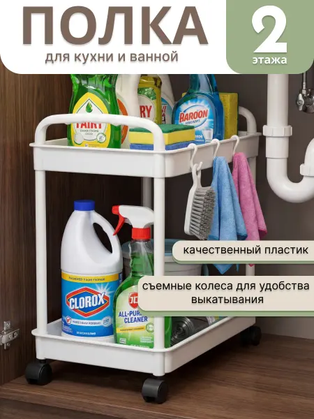 DayOrder Полка органайзер под раковину для кухни и ванной с ящиками