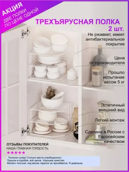 METACENTURY Органайзер угловой кухонная настольная полка для посуды