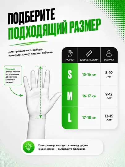 Детские вратарские перчатки футбольные с латексом 3 мм, для тренировок и матчей