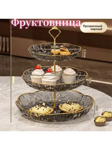 Фруктовница трехъярусная светло-серый