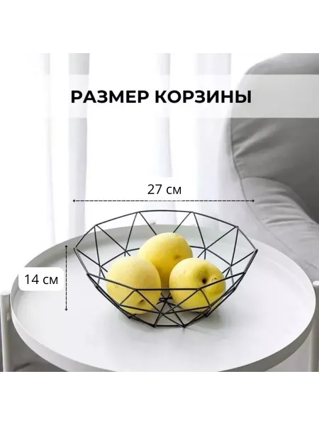 ANDI shop Фруктовница «Геометрия»