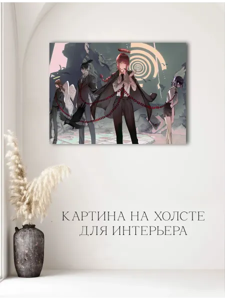 Картина аниме Человек бензопила 03 20х30