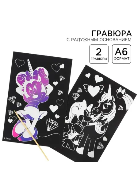 Disney Гравюра детская Набор для рисования 10 х 15 см, 3 шт