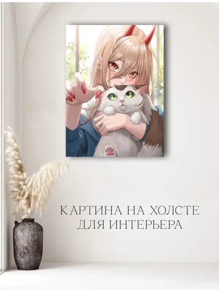 Картина аниме Человек бензопила 10 30х40