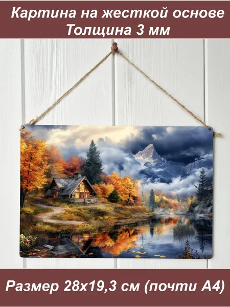 1001puzzle Картина интерьерная на стену, постер Избушка в горах