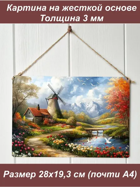 1001puzzle Картина интерьерная на стену, постер. Мельница у ручья