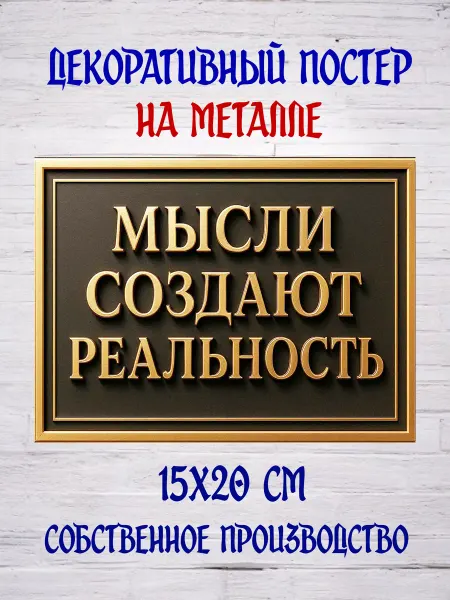 NATALION Декоративный постер на металле 15х20 см №50