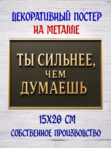 NATALION Декоративный постер на металле 15х20 см №56