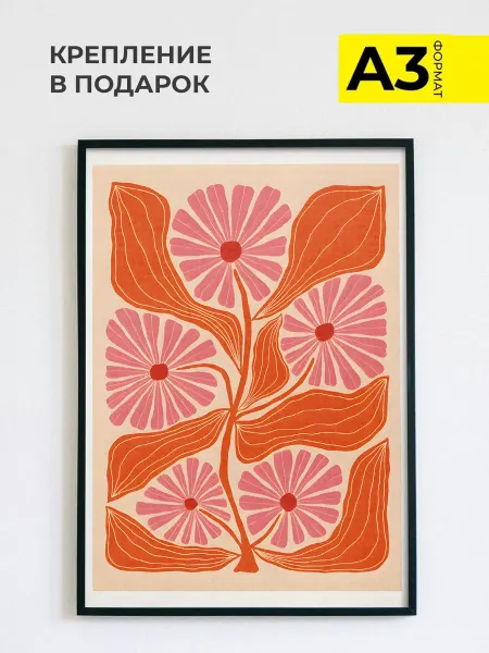 ZEFIR постеры Постер с цветами "Pink Flowers - Розовые цветы", А3
