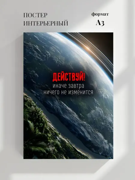 Постер Абстрактная графика с надписью INTROSENCE