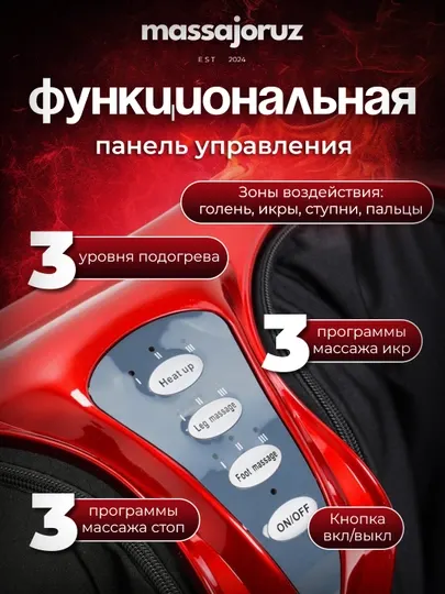 Электрический массажер для ног и голеней с 3 режимами, для релаксации, компактный