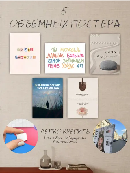 Постер, картина на стену мотивация №27
