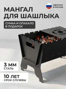 Мангал складной разборный для дачи из стали 3 мм