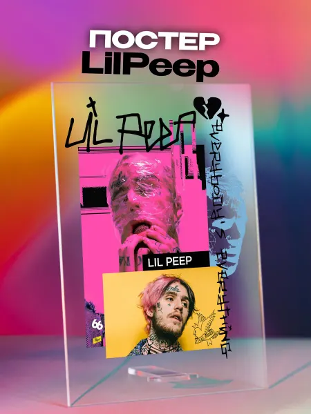 Giftdose Постер коллаж на стекле 14х20 Lil Peep