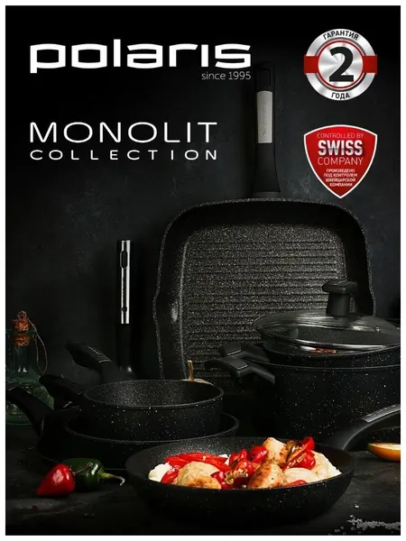 Сковорода Polaris Monolit-20F, с антипригарным покрытием, 20 см
