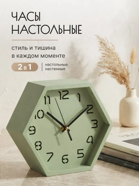 OKTAUR Часы настольные бесшумные деревянные 20 см настенные Соты