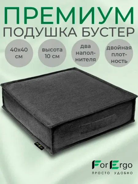 ForErgo Подушка 40х40 для сидения для садовой мебели, кухни, на стул