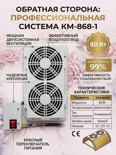 Пылесос для маникюра KM-868-1, 80 Вт, аппарат для сбора пыли