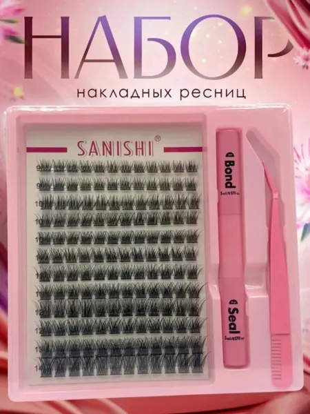 Набор накладных ресниц SANISHI 9–14 мм — многоразовые ресницы с естественным видом.