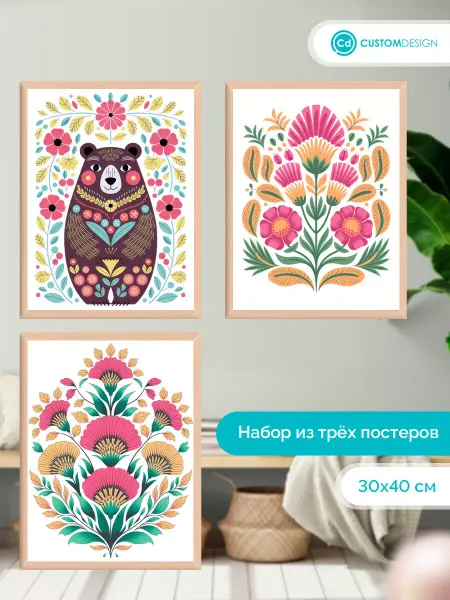 CustomDesign Комплект постеров без рамы Медведь 3 штуки