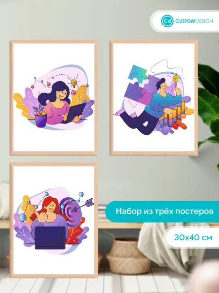 CustomDesign Комплект постеров без рамы Хобби 3 штуки