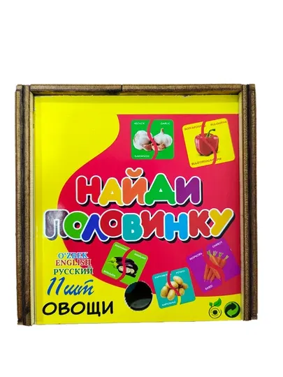 Деревянная развивающая игра для детей – “Найди половинку” на 3 языках, для игры Монтессори