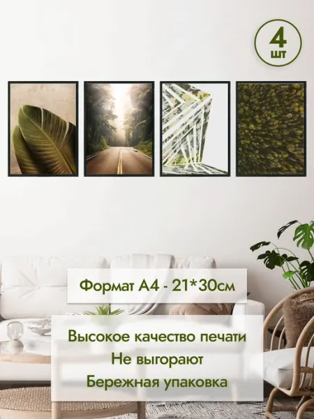 MAJIVVI HOME Интерьерные весенние Постеры на стену дорога