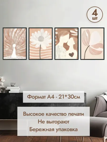 MAJIVVI HOME Набор интерьерных постеров любовь эстетика