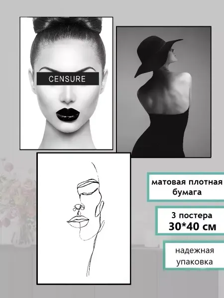 Pank.serg Набор интерьерных постеров для салона красоты