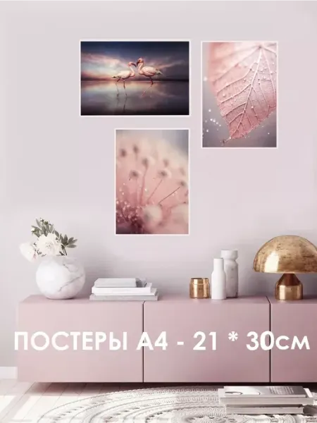 Pank.serg Набор интерьерных постеров в детскую для принцессы