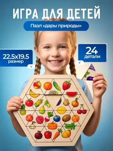 Деревянные пазлы для малышей "Машинки" (развивающие игры и игрушки для детей от 3 лет)