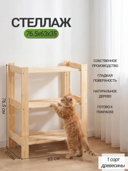 Структура. Стеллаж деревянный для обуви в прихожую 3 полки