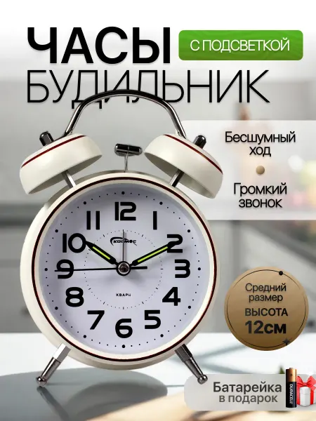 Часы настольные на батарейках будильник громкий