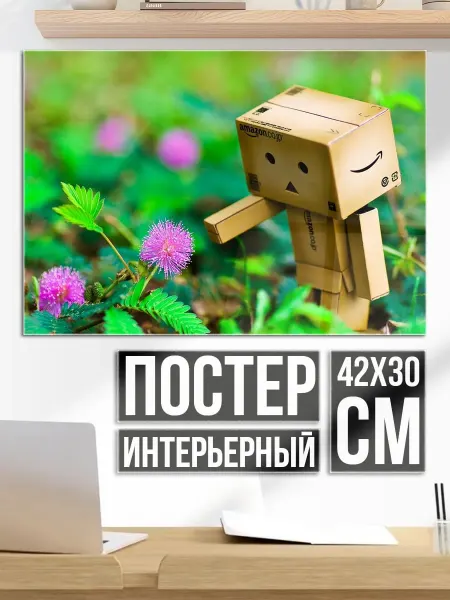 Плакат постер картонный человечек в цветах