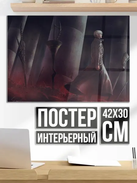 Плакат постер Человек в футуристичном мире