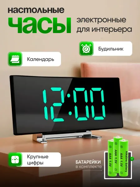 Часики Часы электронные настольные от сети