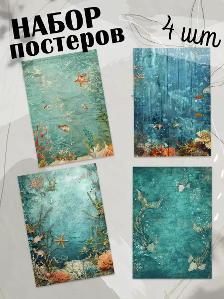 ТриШа набор настенных постеров