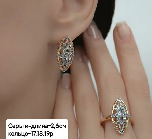 Комплект бижутерии: серьги, кольцо, фарфор