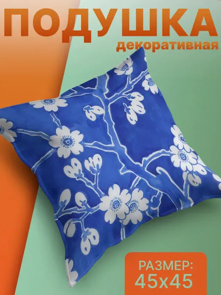 S A I Подушка декоративная узор