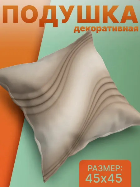 S A I Подушка декоративная узор