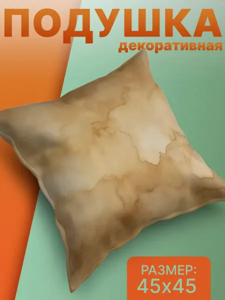 S A I Подушка декоративная узор