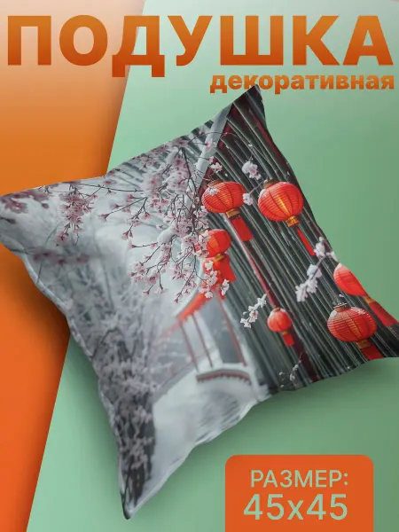 S A I Подушка декоративная природа