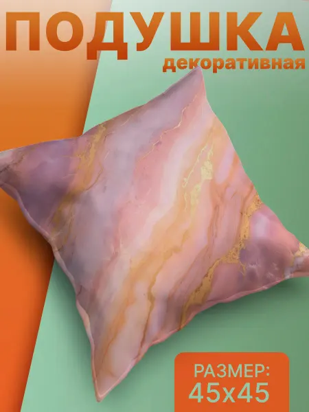S A I Подушка декоративная узор